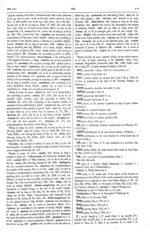 Sanskrit English Dictionary Vol.1-2